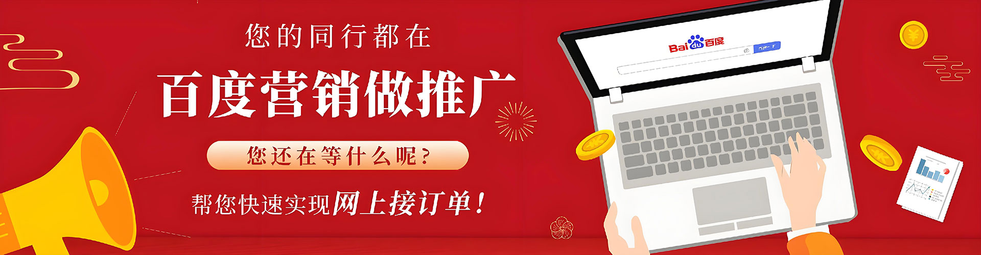 米东百度推广排名