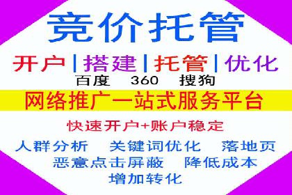 百度竞价广告开户全流程指南及效果显著案例分析